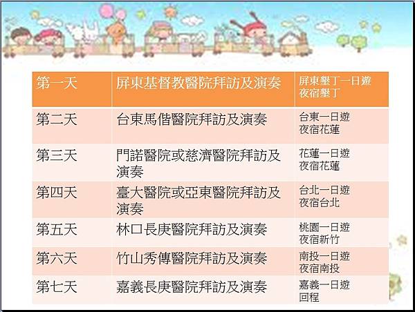 擷取.JPG 擷取.JPG