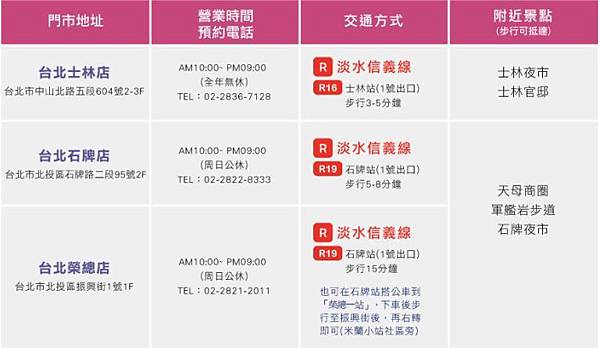 台北
門市.jpg 台北門市.jpg