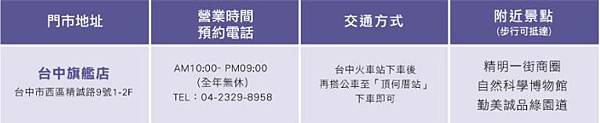 台中
門市.jpg 台中門市.jpg