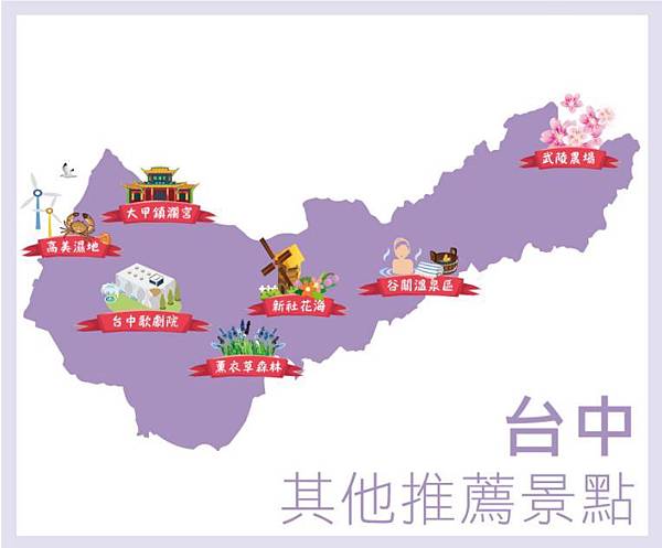 台中景
點.jpg 台中景點.jpg