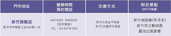 新竹
門市.jpg 新竹門市.jpg