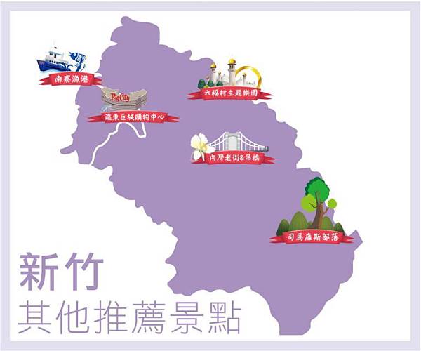 新竹景點.jpg 新竹景點.jpg