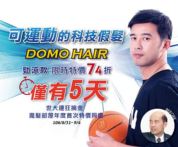 世大運優惠_blog.jpg 世大運優惠_blog.jpg