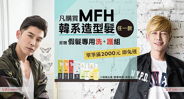MFH-官網banner.jpg MFH-官網banner.jpg