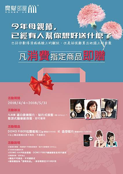 2018母親節活動_DMV3.jpg 2018母親節活動_DMV3.jpg