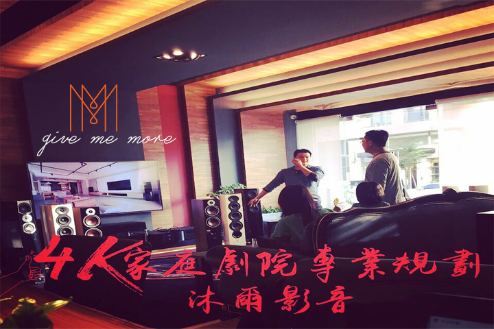 blog size 720x480 買音響選沐爾的十大原因a.jpg blog size 720x480 買音響選沐爾的十大原因a.jpg