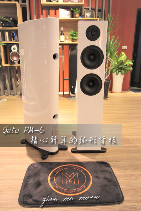 Gato PM-6 精心計算的弧形背板.jpg Gato PM-6 精心計算的弧形背板.jpg