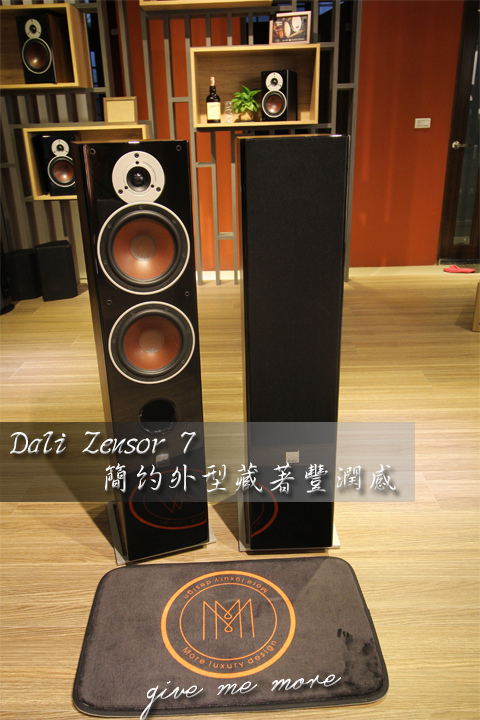 dali zenson7 簡約外型藏著豐潤感.jpg dali zenson7 簡約外型藏著豐潤感.jpg