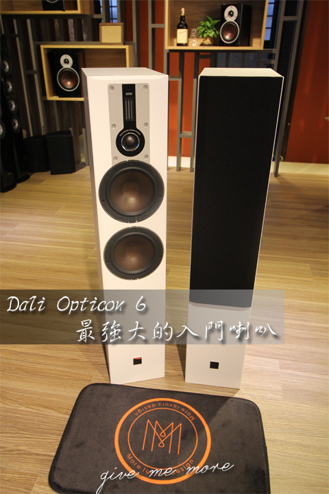 Dali Opticon 6 最強大的入門喇叭.jpg Dali Opticon 6 最強大的入門喇叭.jpg