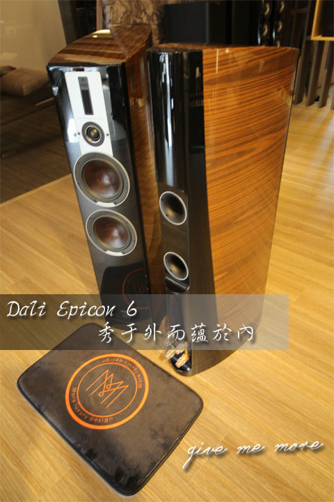 Dali epicon 6 秀于外而蘊於內.jpg Dali epicon 6 秀于外而蘊於內.jpg