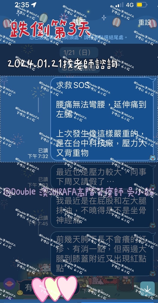 椎間盤軟骨破裂（椎間盤突出）不開刀不復健自我保健心得~跌倒第