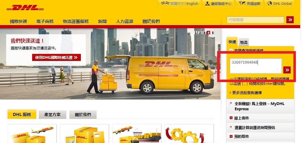 DHL000-1