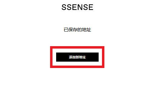 SSENSE-015.png