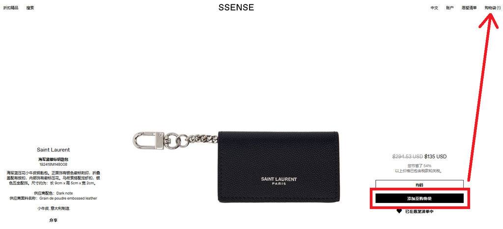 SSENSE-020.png