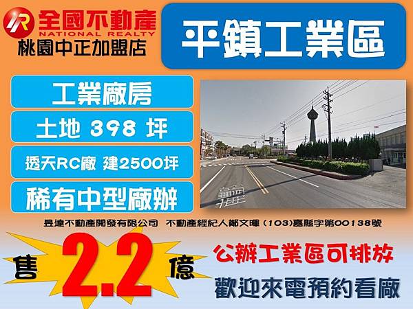 平鎮工業區廠房2500.jpg 平鎮工業區廠房2500.jpg
