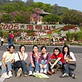 2005陽明山花季