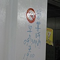 東遊記 (90).JPG