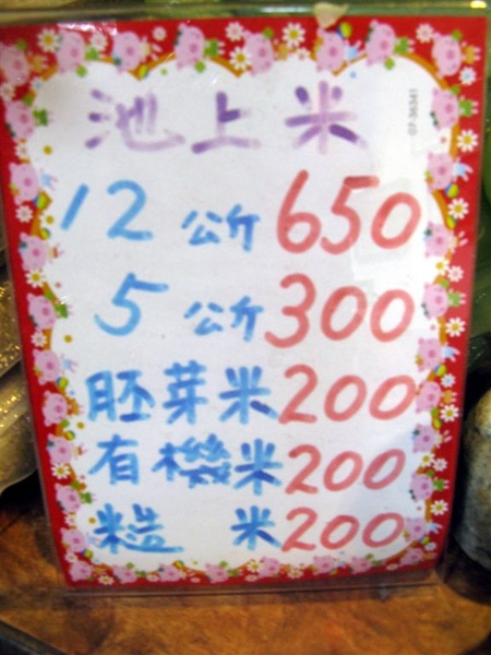 東遊記 (293).jpg