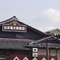 商店