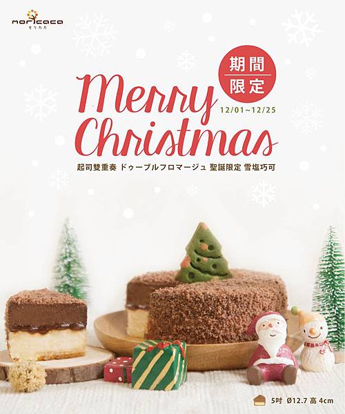 耶誕蛋糕 耶誕節蛋糕 聖誕節蛋糕 甜點 耶誕蛋糕 耶誕節蛋糕 聖誕節蛋糕 甜點