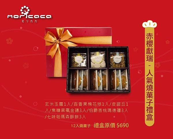 2016 春節禮盒推薦 2016 春節禮盒推薦