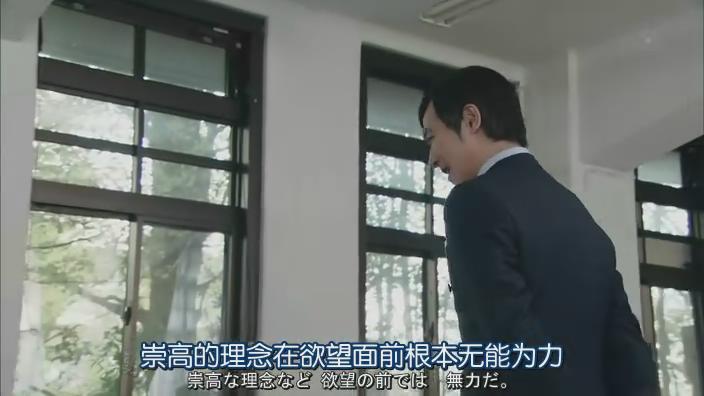 LEGAL.HIGH.2.Ep08.Chi_Jap.HDTVrip.704X396-YYeTs人人影视_20131130162819
