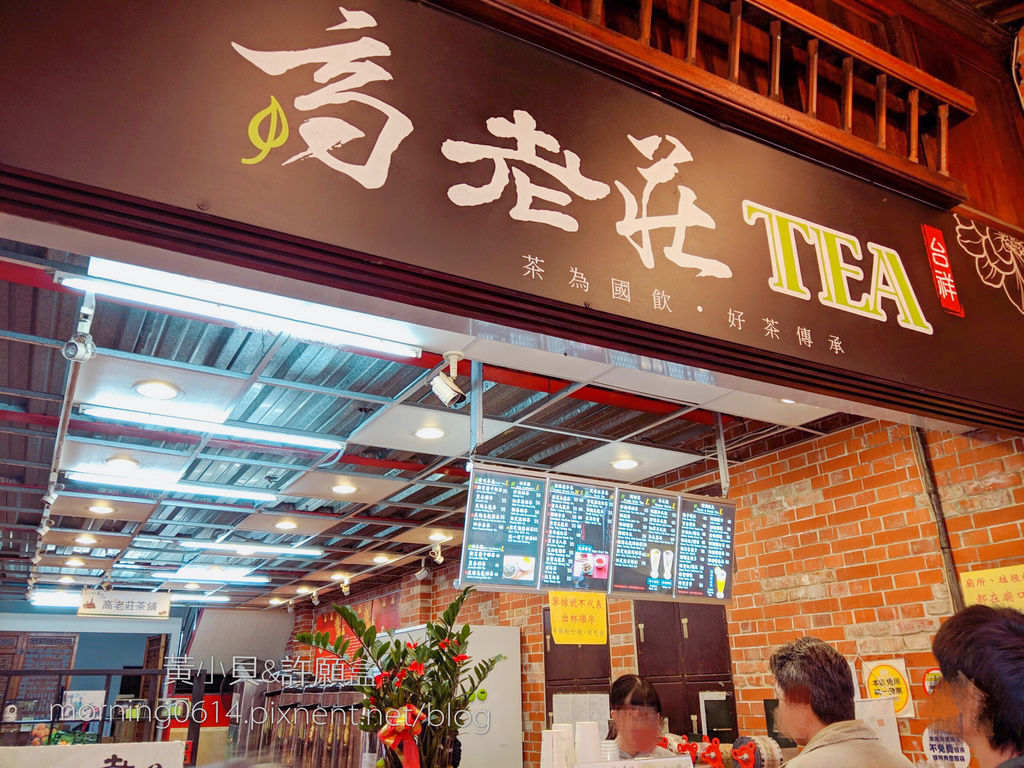 黃小貝＆旅遊手札  台北美食❖深坑老街 ✕ 高老莊TEA
