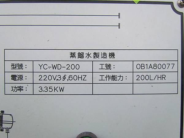 蒸餾水製造機,每小時200L (7).JPG