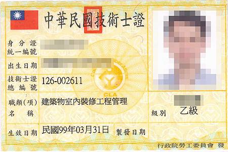 室內設計證照 工程管理證照有甲級嗎 晨興告訴你如何成為真正有執照設計師 需要先考丙級證照嗎 晨興室內設計 室內裝修工程管理證照線上教室部落格