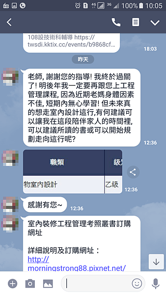 國立臺灣科技大學 特辦 113 晨興室內設計證照課程《證照班