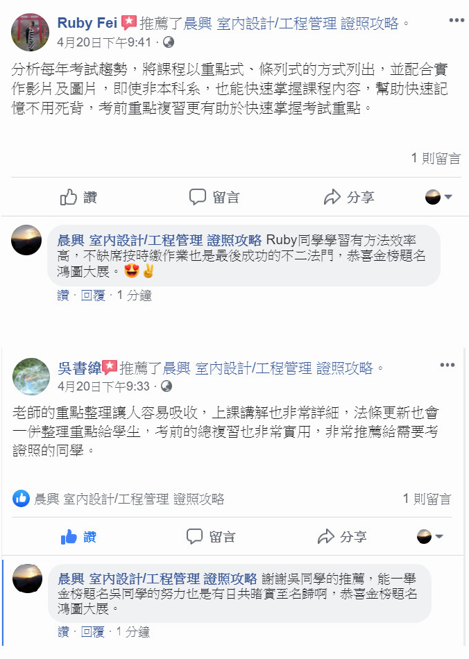 學員學習心得證言_頁面_03.jpg