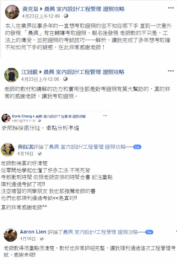 學員學習心得證言_頁面_08.jpg