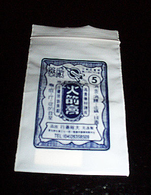 火箭膏狗皮藥膏 Buuchau