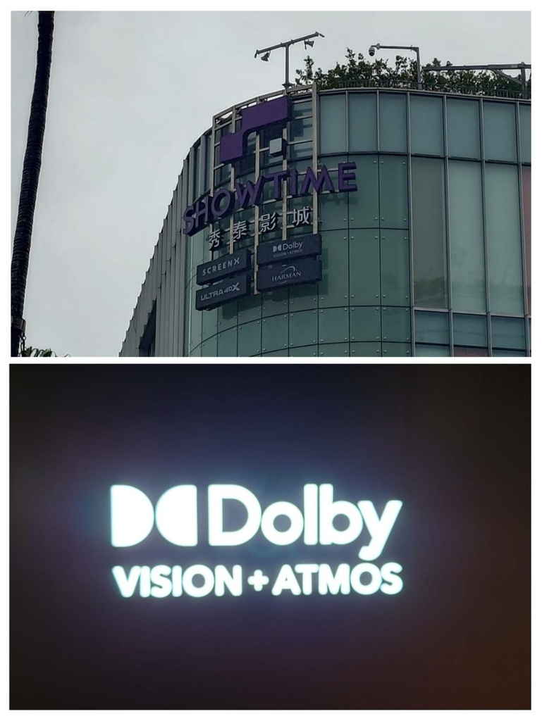 [觀影體驗] 大巨蛋秀泰影城 Dolby Vision + 