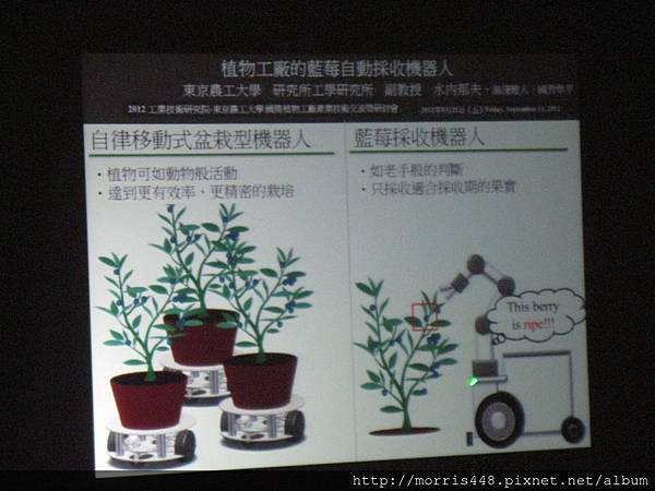 台灣植物工廠產業協會(TPFIDA)2012技術交流暨研討會 006