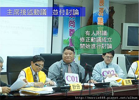 會議規範---6問題處理的步驟 會議規範---6問題處理的步驟
