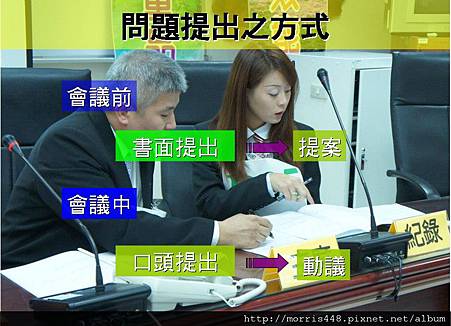 會議規範---2問題處理的步驟 會議規範---2問題處理的步驟