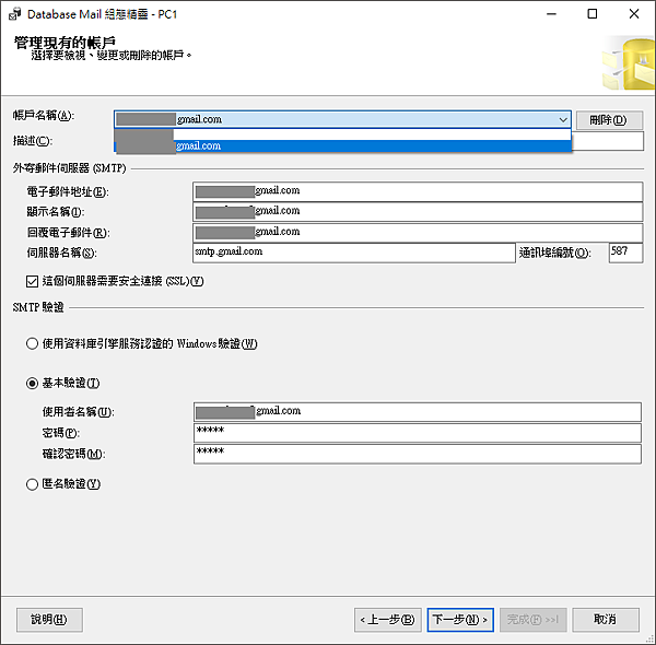DatabaseMailManage_0050.fw.png DatabaseMailManage_0050.fw.png