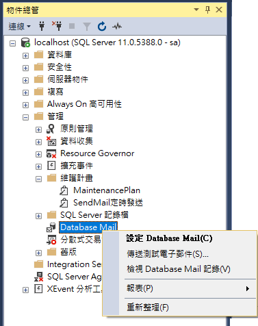 DatabaseMailManage_0010.fw.png