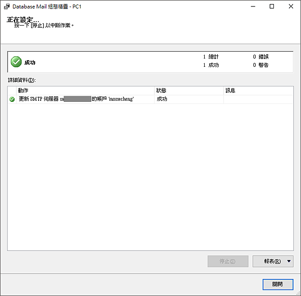 DatabaseMailManage_0070.fw.png DatabaseMailManage_0070.fw.png
