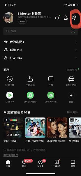 一定要看的line 背景設定方式解法給iphone一族解決無法設定全部line聊天室背景的方法 岳宏學習成長日誌 痞客邦 一定要看的line 背景設定方式解法給iphone一族解決無法設定全部line聊天室背景的方法 岳宏學習成長日誌 痞客邦