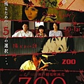 ZOO 生きて行く五の物語【繼續活下去的五個故事】