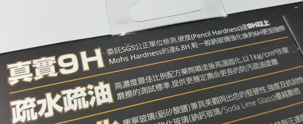 玻璃保護貼被刮傷的兇手就是它！貼玻璃保護貼之前必讀、必看 1448885904-1509717224_l
