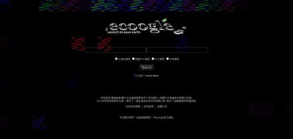 Ecoogle