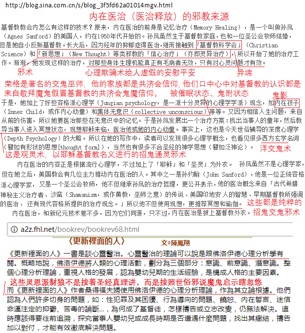 内在医治来源1112.png 内在医治来源1112.png