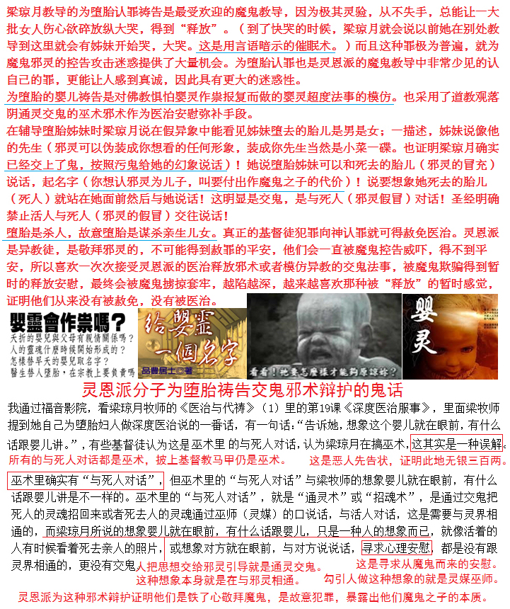 为堕胎祷告1.png 为堕胎祷告1.png