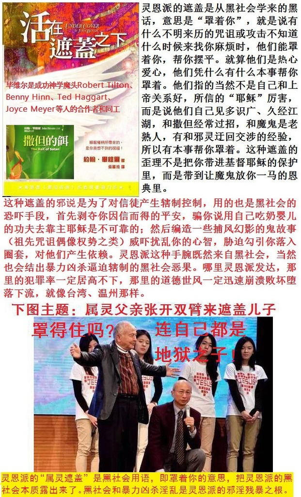 遮盖黑话431324.jpg 遮盖黑话431324.jpg