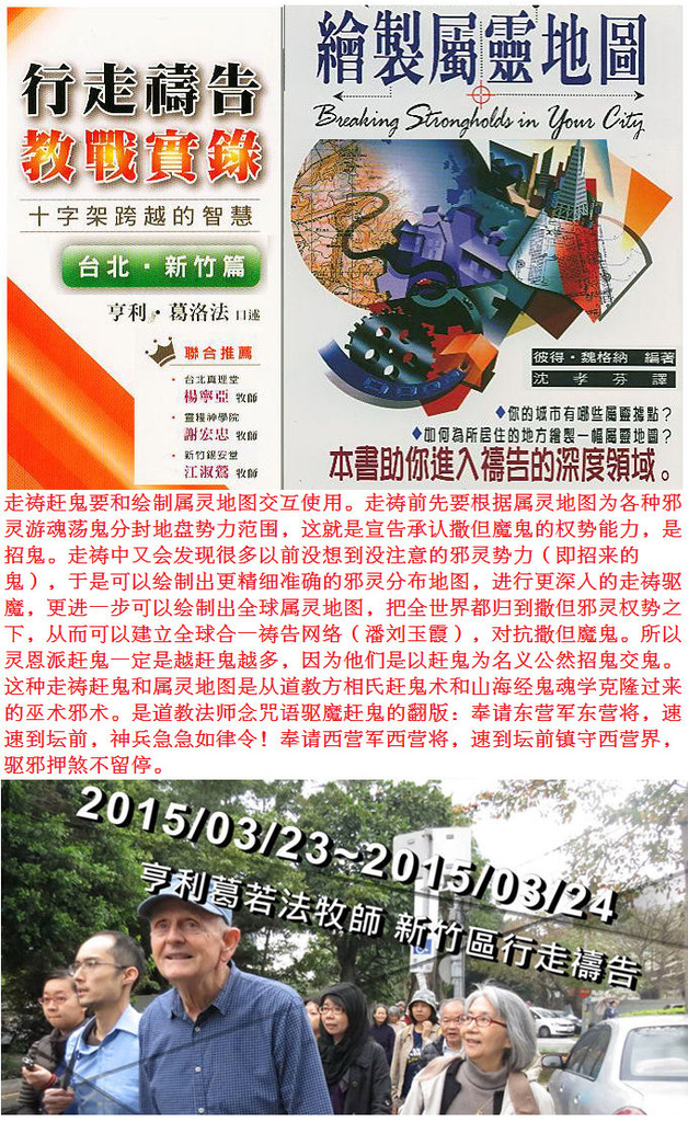 走祷地图421435431-2.jpg 走祷地图421435431-2.jpg