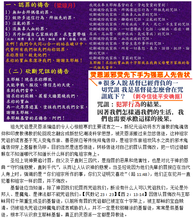 祖先咒诅.png 祖先咒诅.png