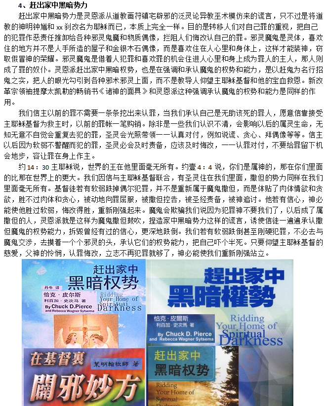 4黑暗权势.png 4黑暗权势.png